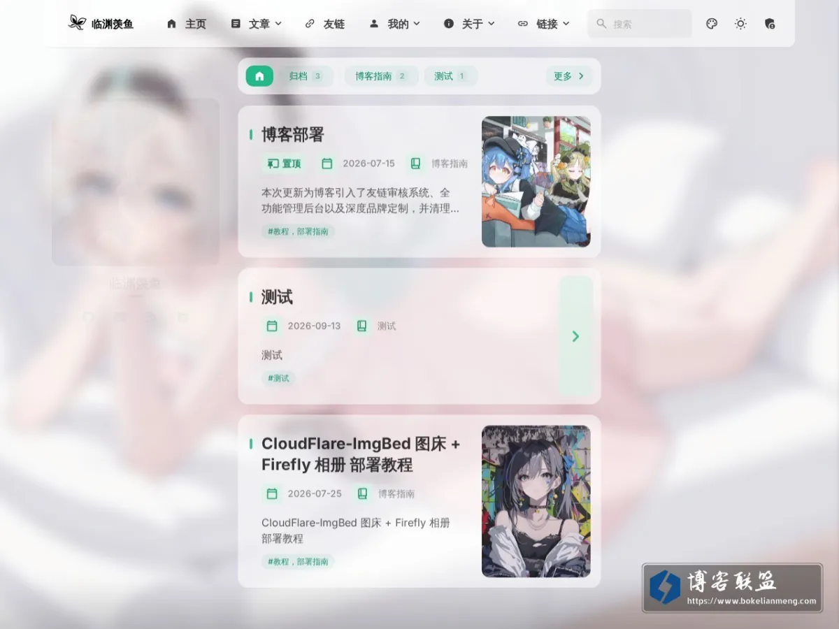 临渊羡鱼博客 - 博客 的网站快照