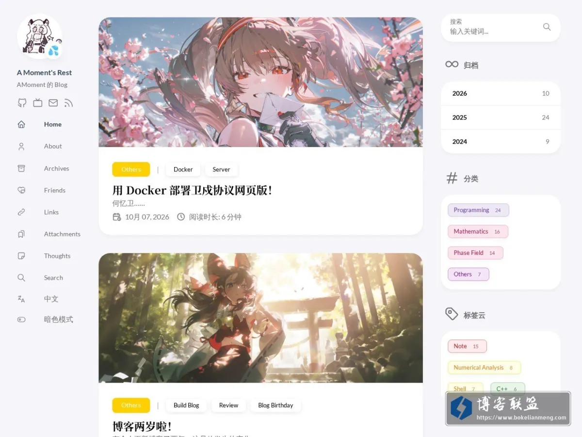 A Moment's Rest 的网站快照