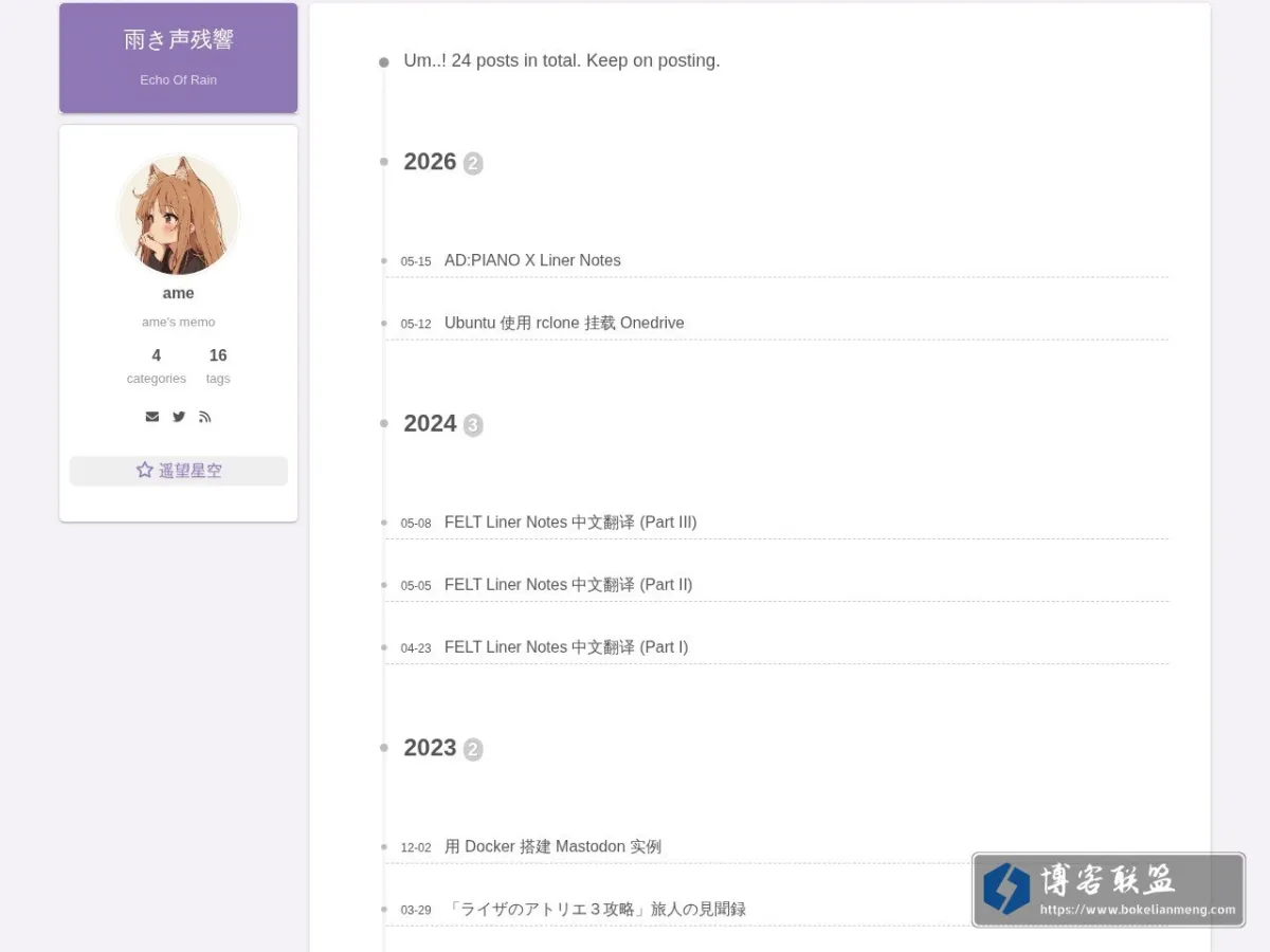 雨き声残響 的网站快照