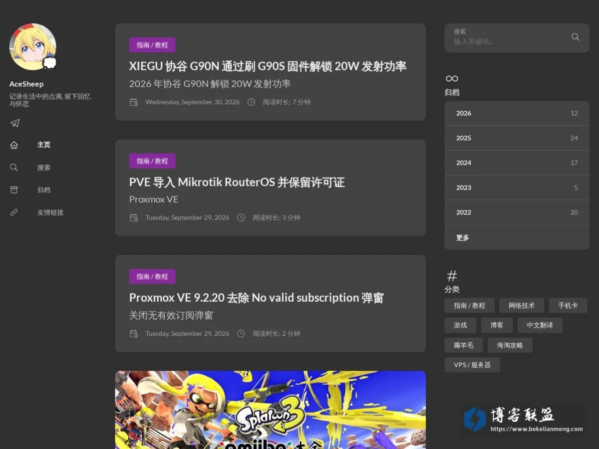 blog.acesheep.com 的网站快照