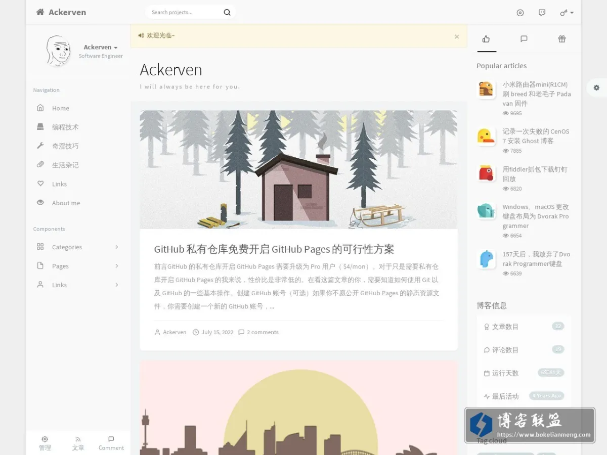 Ackerven 的网站快照