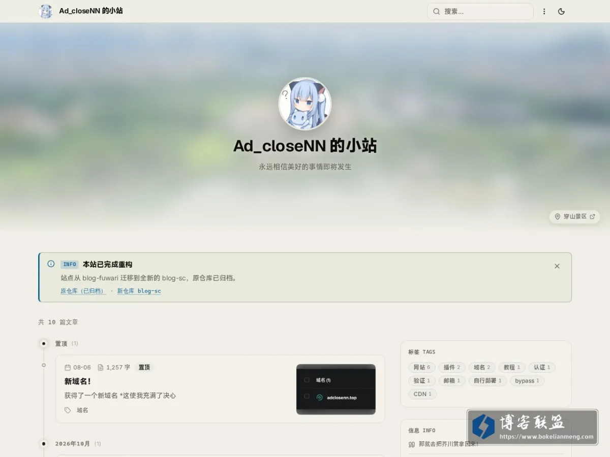 Ad_closeNN 的小站 - Ad_closeNN の 小站，时不时会刷新一些野生东西 | ? 欢迎友链 ? 的网站快照