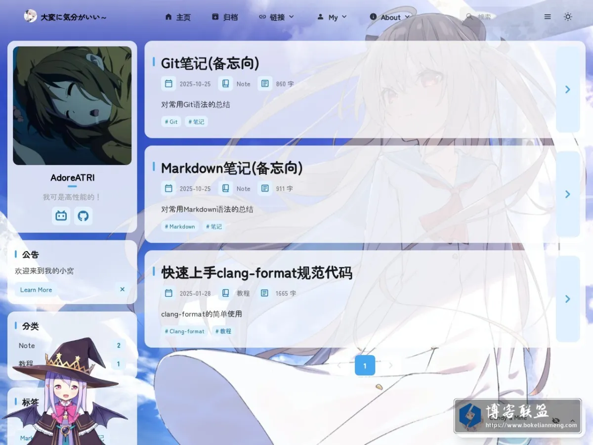 Adore Blog 的网站快照