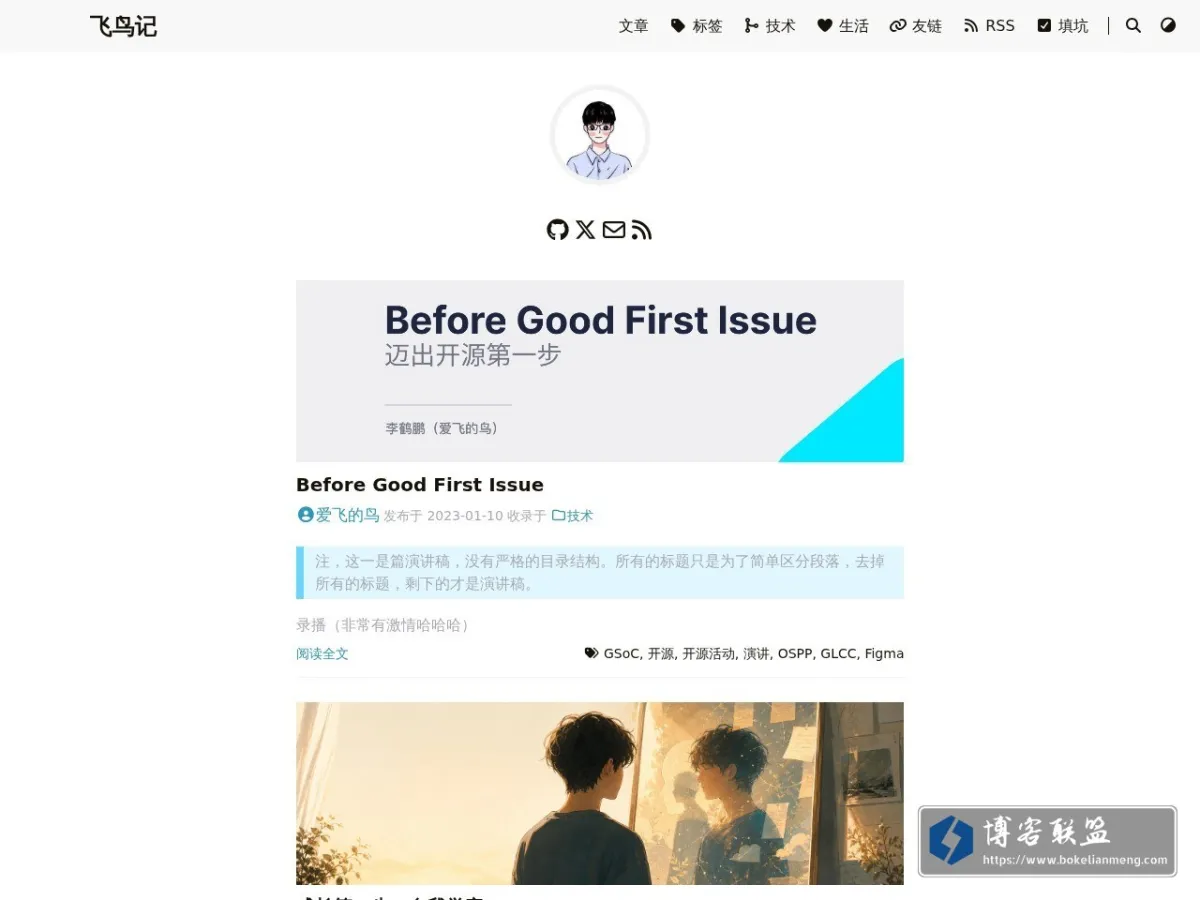 blog.aflybird.cn 的网站快照
