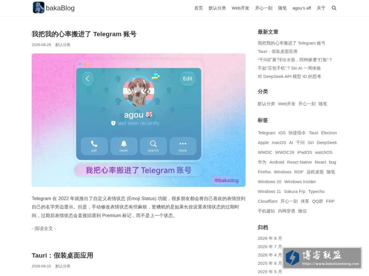bakaBlog 的网站快照