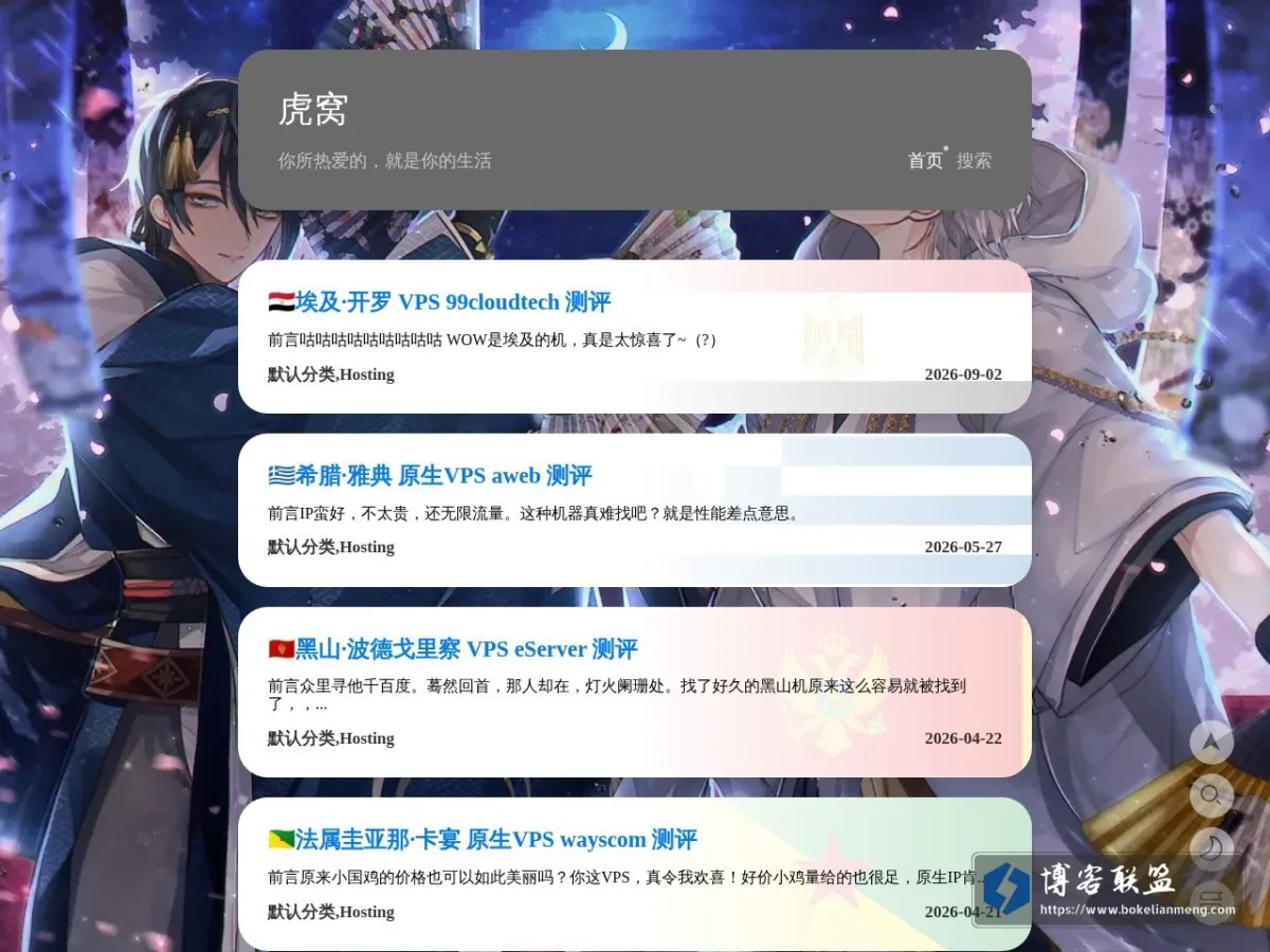 虎窝 的网站快照