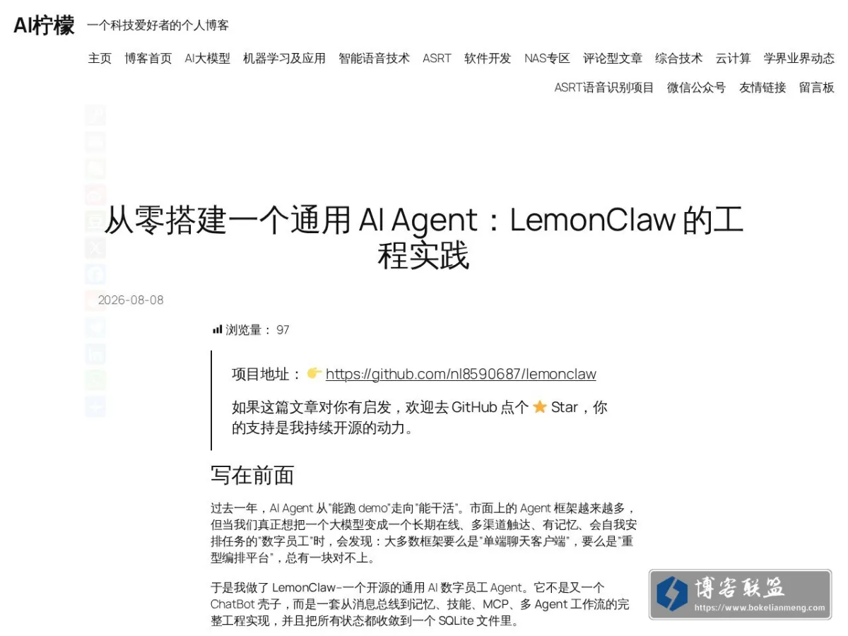 AI柠檬博客 的网站快照