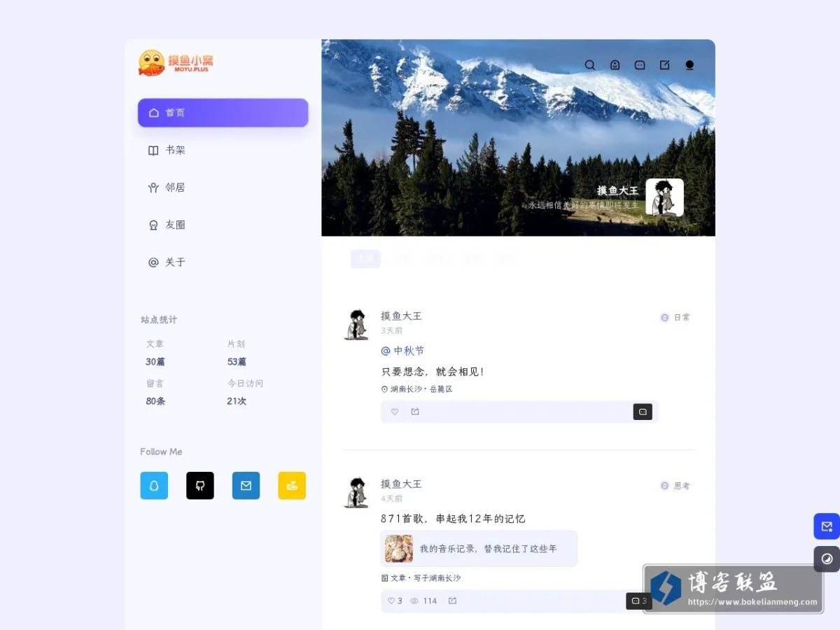摸鱼小窝 的网站快照