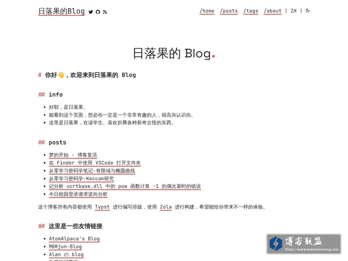 日落果的Blog 的网站快照