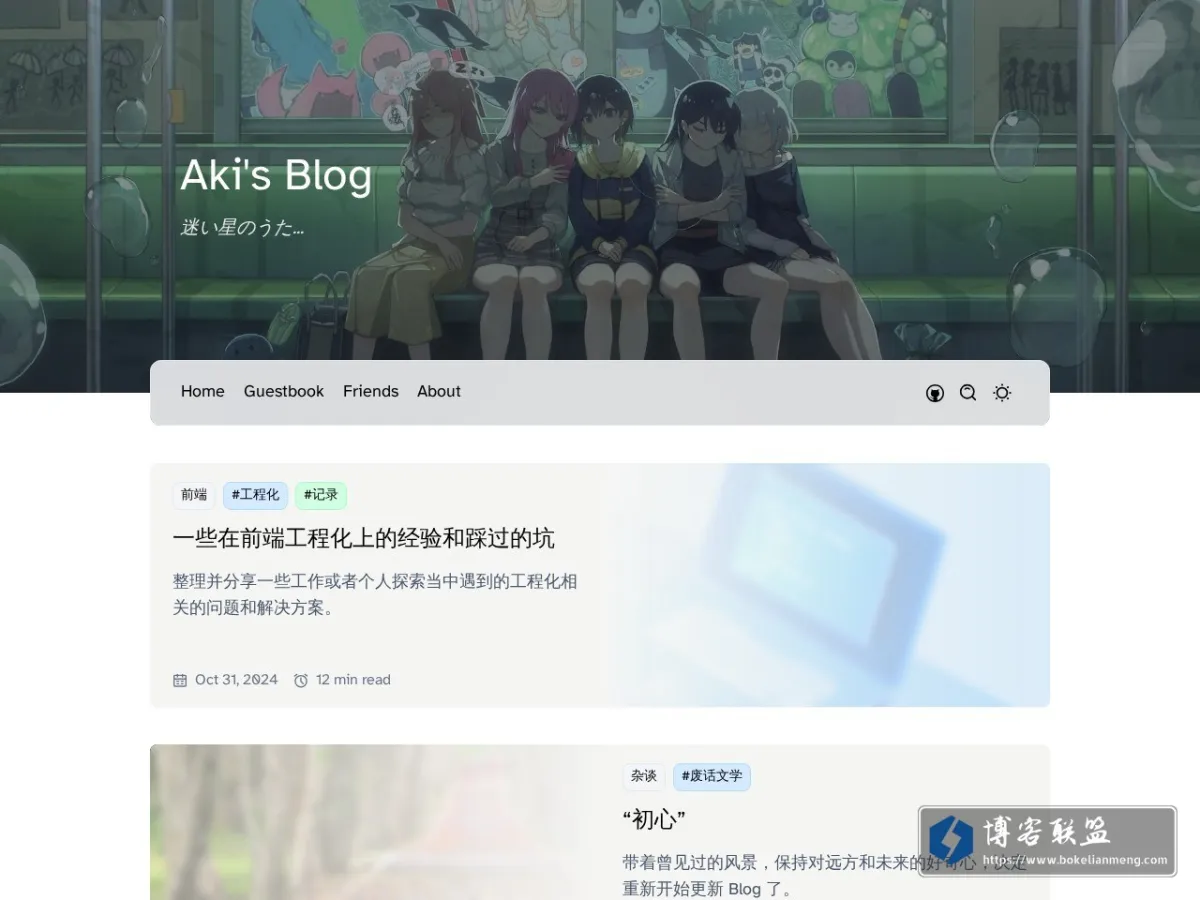 Aki's Blog 的网站快照