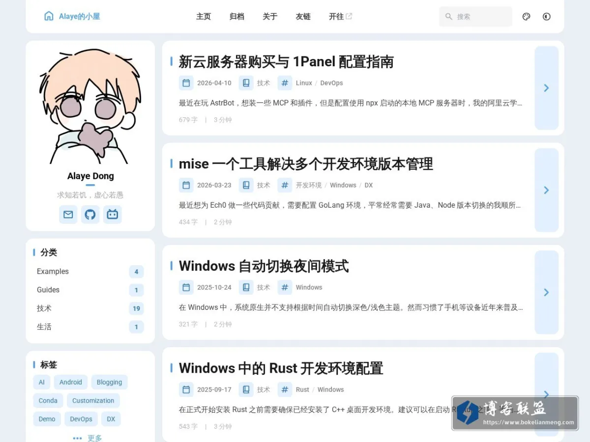Alaye的小屋 的网站快照