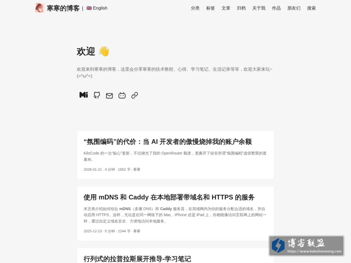blog.alikia2x.com 的网站快照