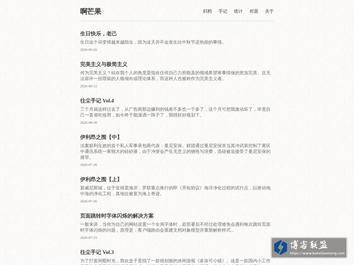 啊芒果 的网站快照