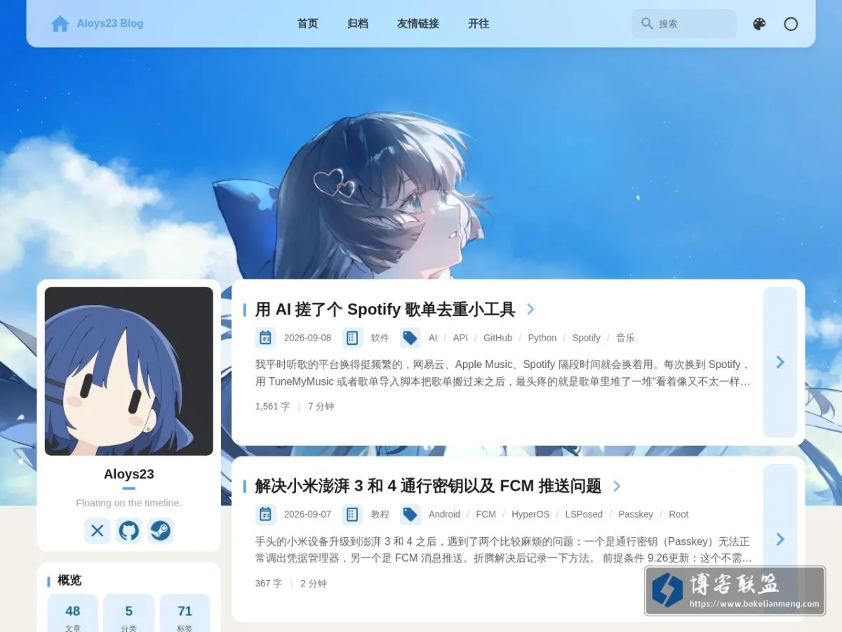 Aloys23 Blog 的网站快照