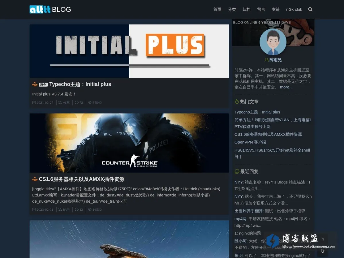 blog.alttt.com 的网站快照