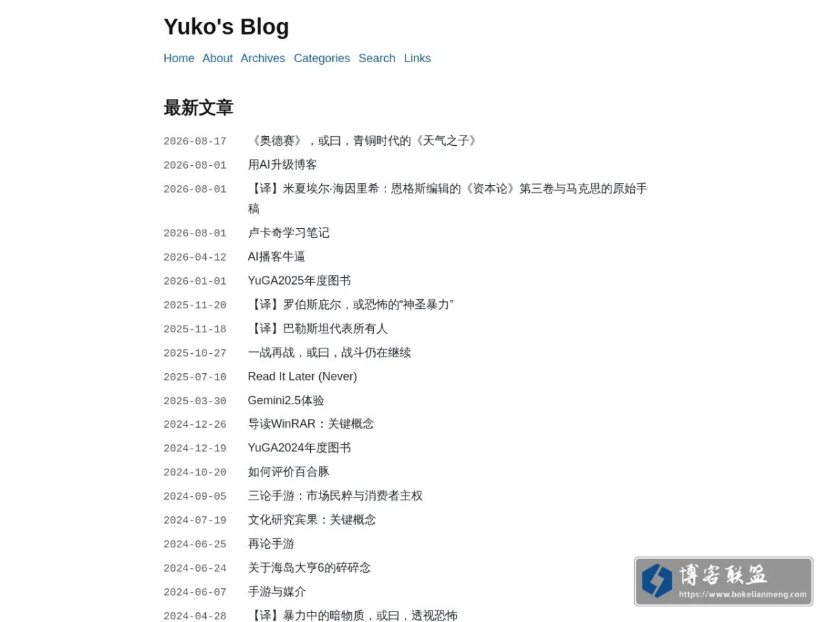 Yuko's Blog 的网站快照