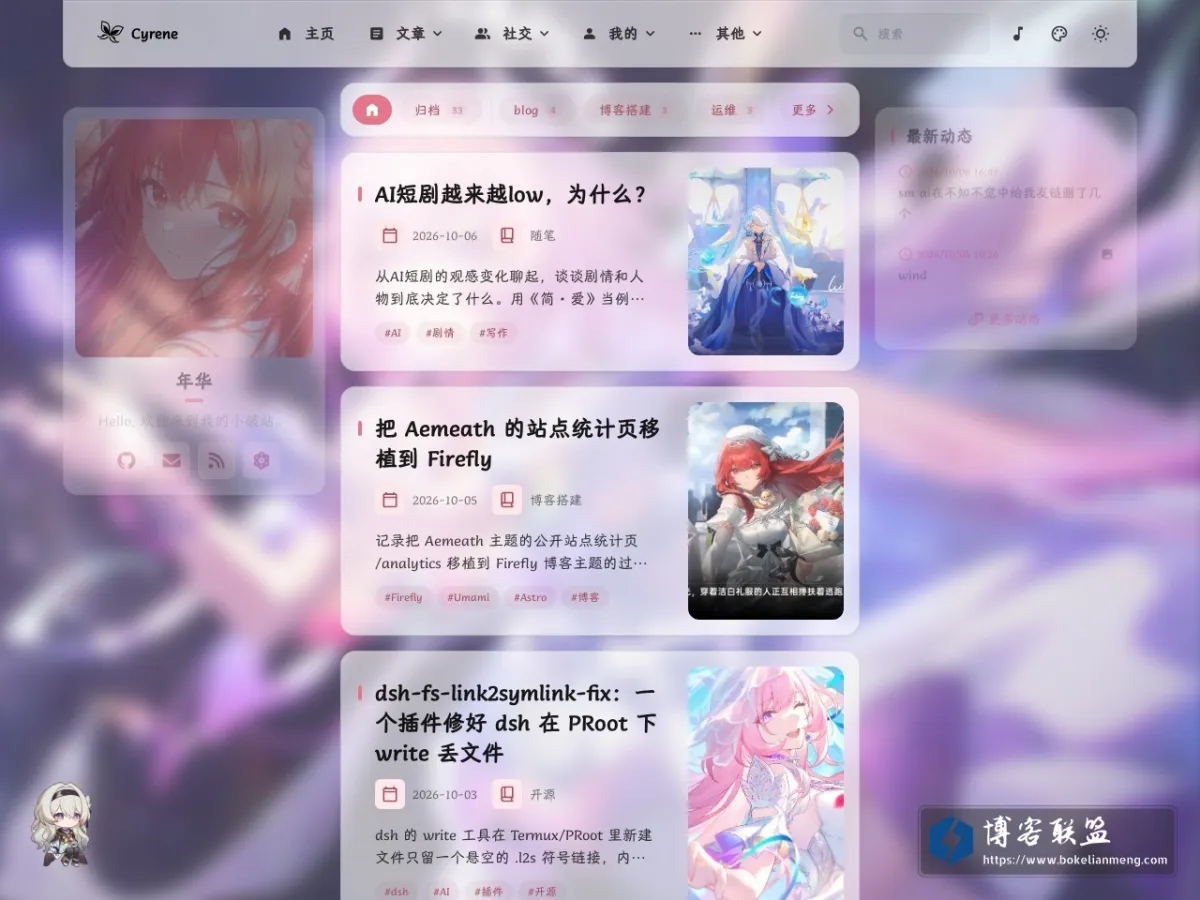 年华 - 欢迎来到我的小破站 的网站快照