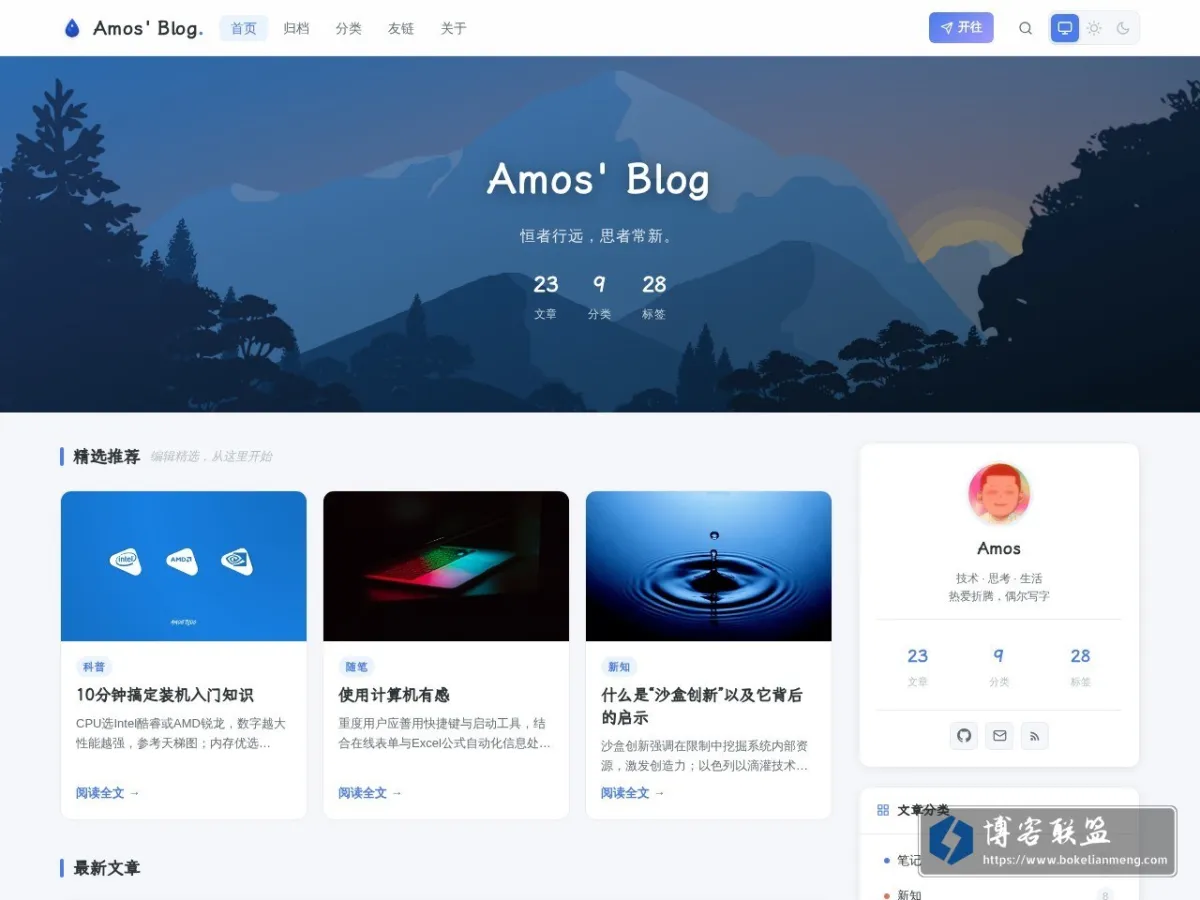 Amos‘blog 的网站快照