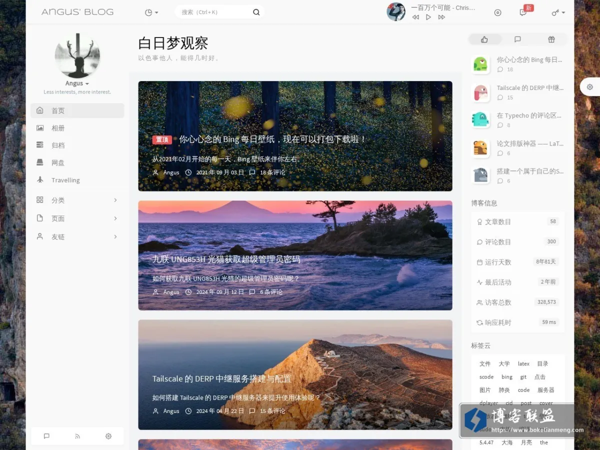 白日梦研究所 的网站快照