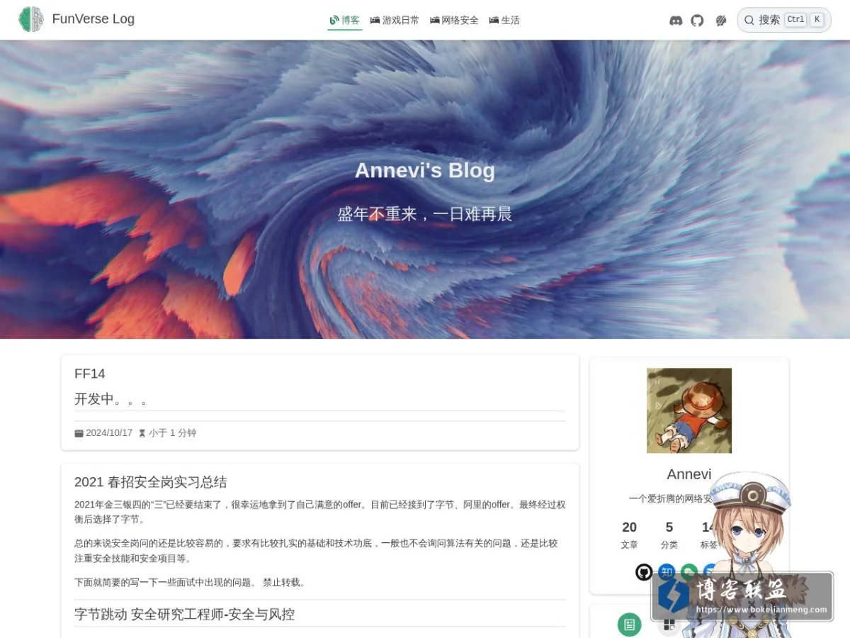 Annevi's Blog 的网站快照