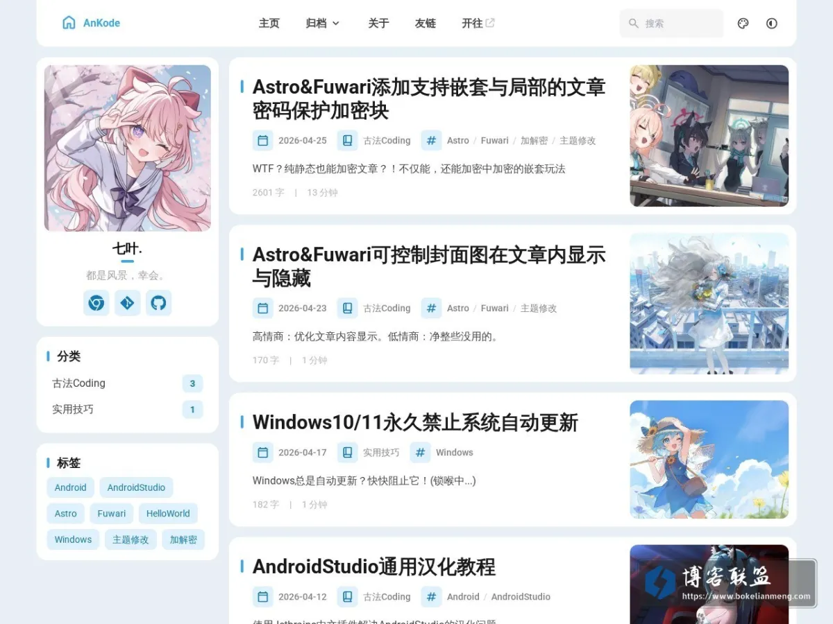 AnKode 的网站快照