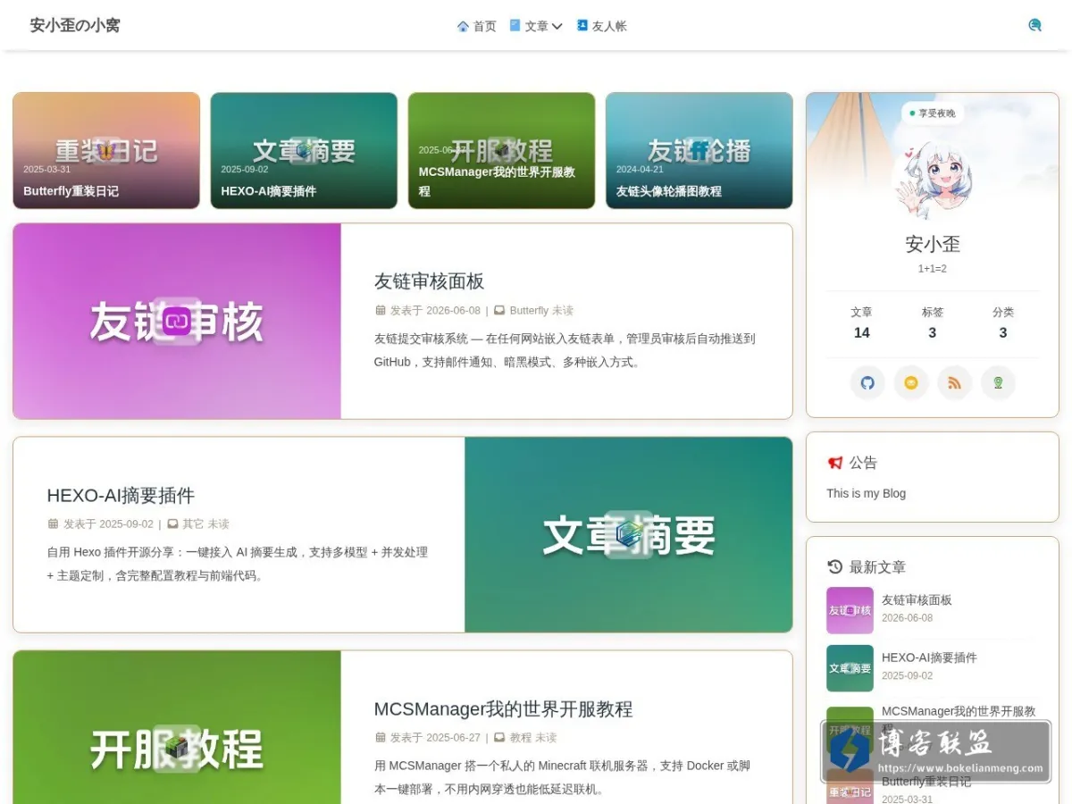 blog.anxw.cn 的网站快照
