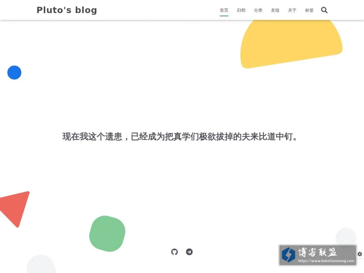 Pluto's blog 的网站快照