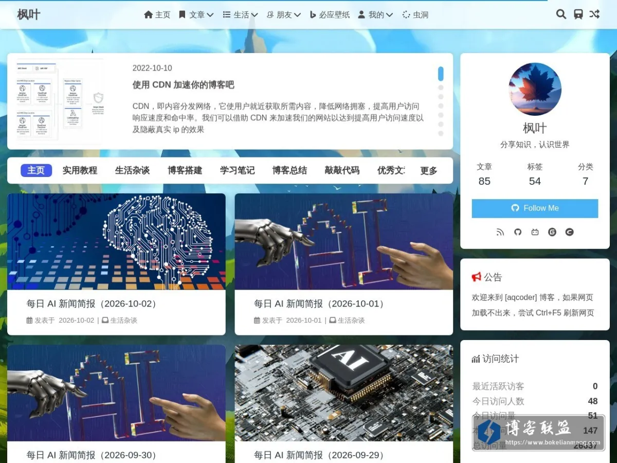 枫叶 的网站快照