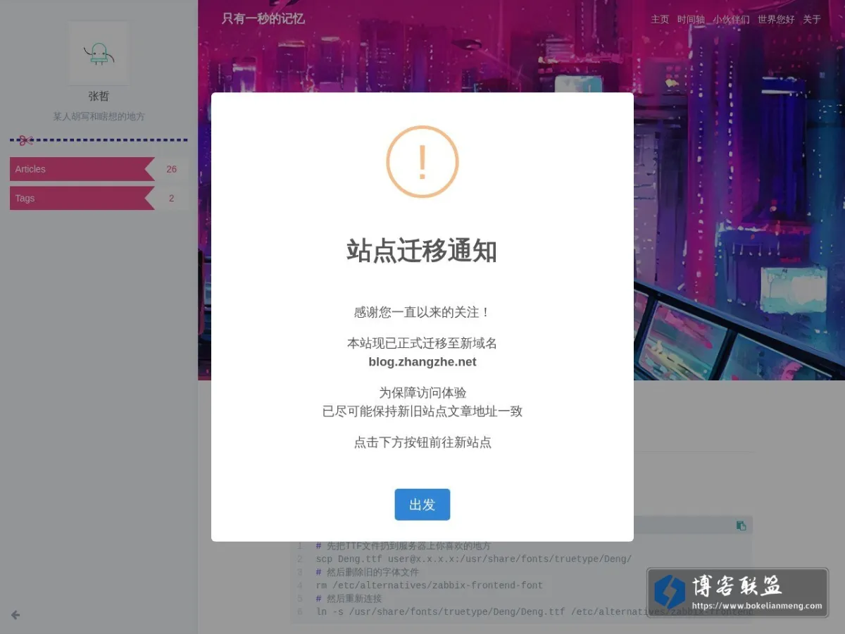 blog.asec01.net 的网站快照