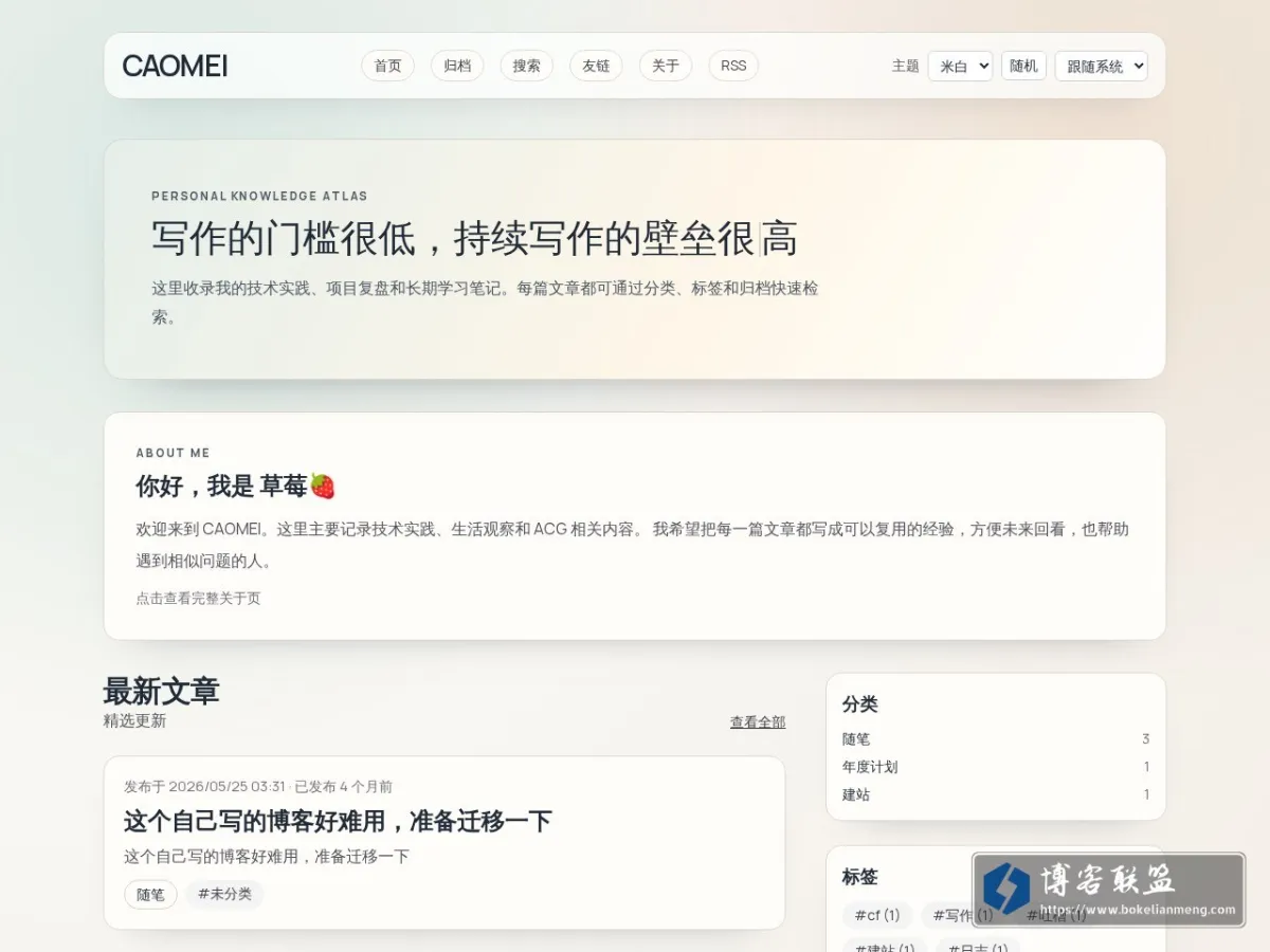 CAOMEI 的网站快照