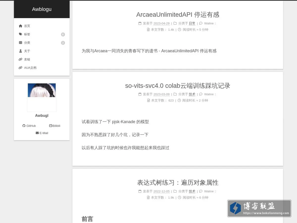 Awblogu 的网站快照