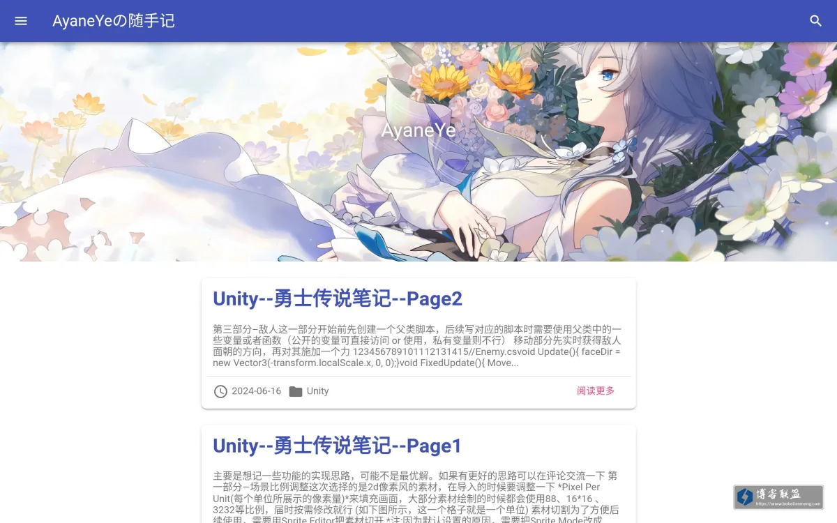 AyaneYeの随手记 的网站快照