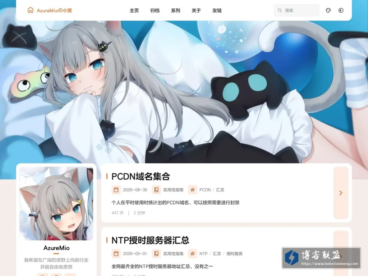 blog.azuremio.com 的网站快照