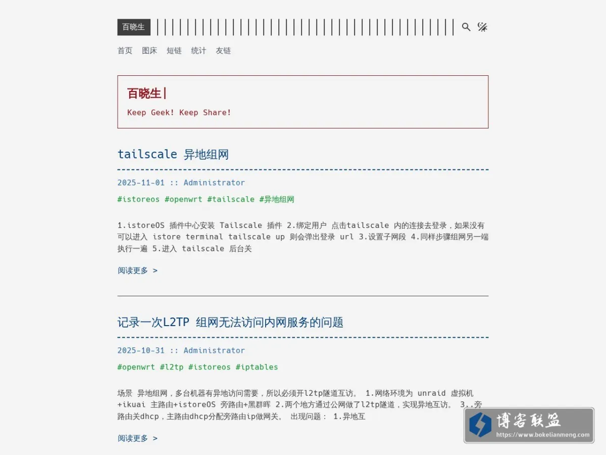 百晓生 的网站快照