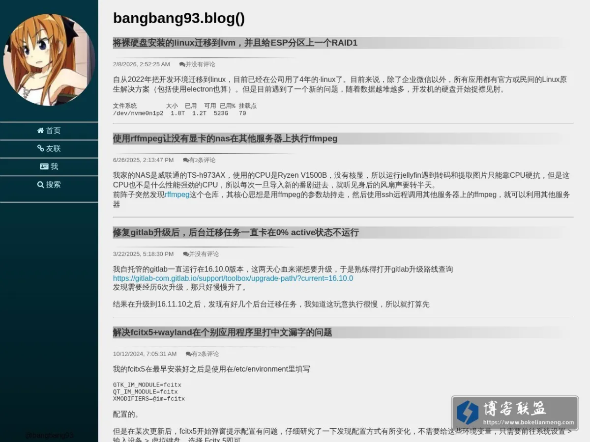 blog.bangbang93.com 的网站快照