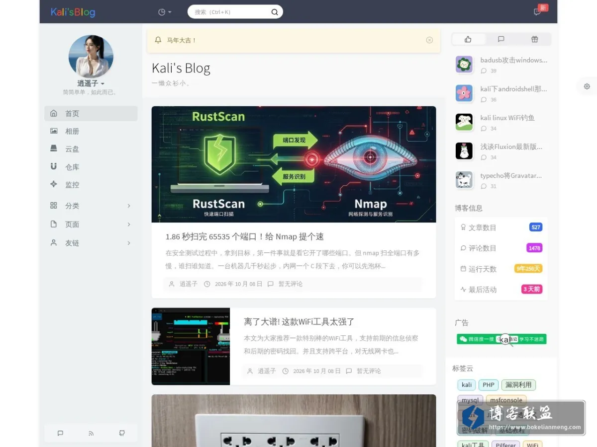 Kali's Blog 的网站快照