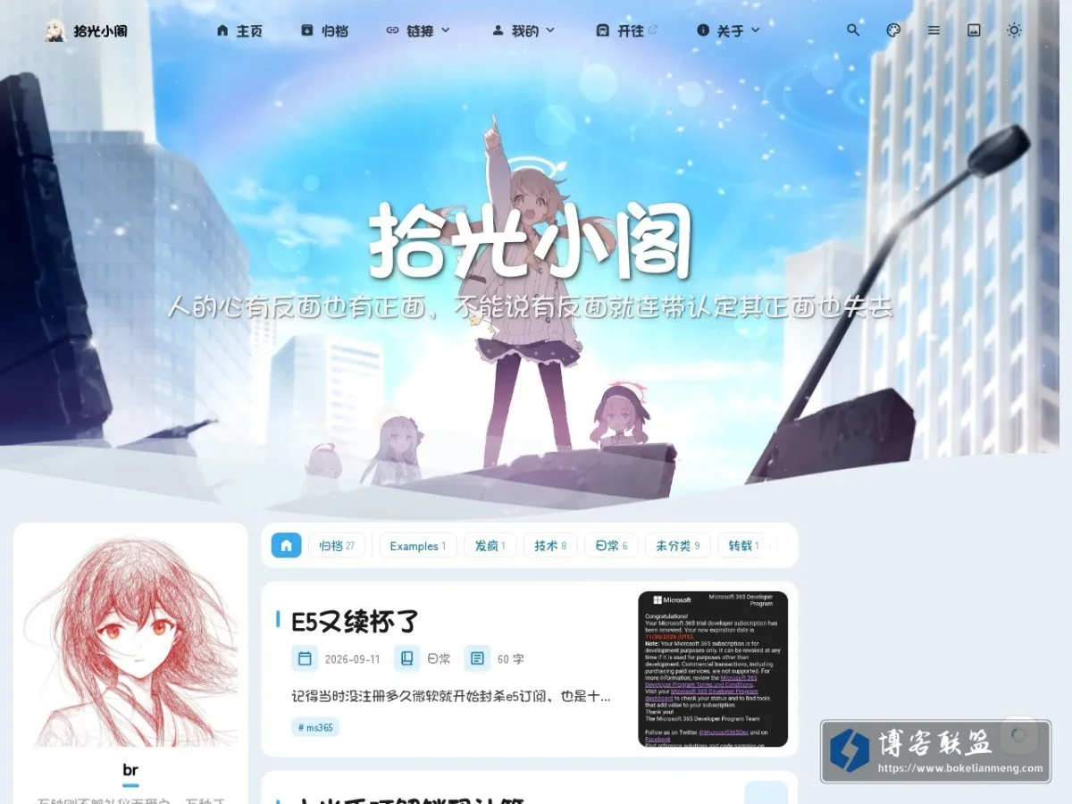 拾光小阁 的网站快照