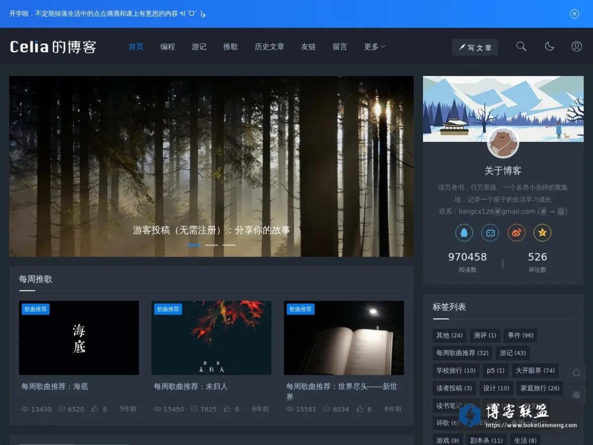 Celia的博客 的网站快照