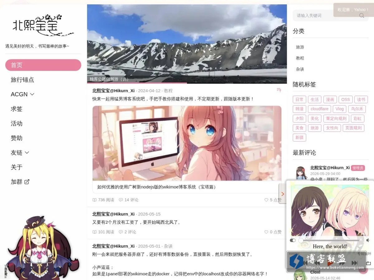 北熙宝宝 & 北熙赤ちゃん 的网站快照
