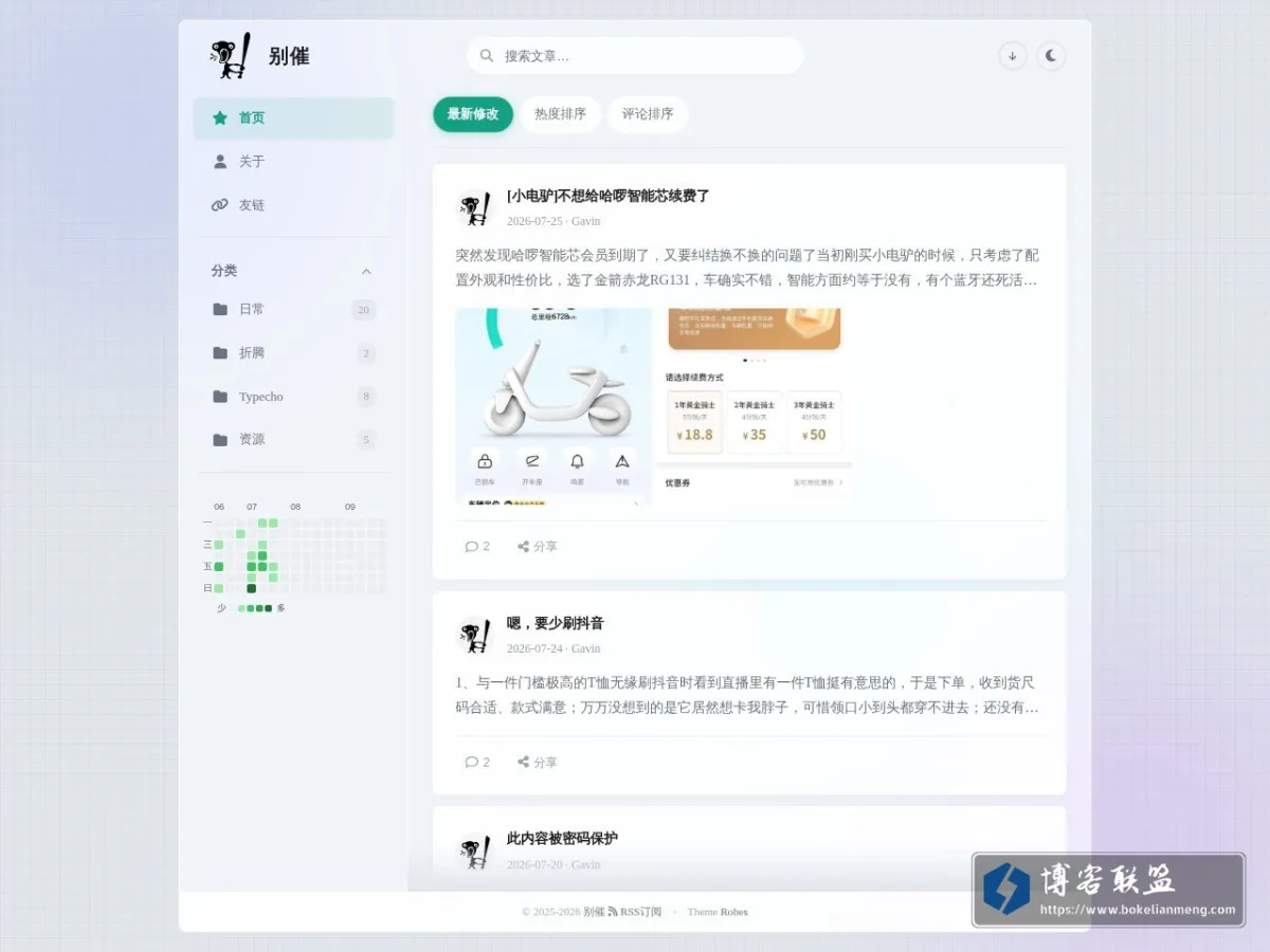 别催 的网站快照