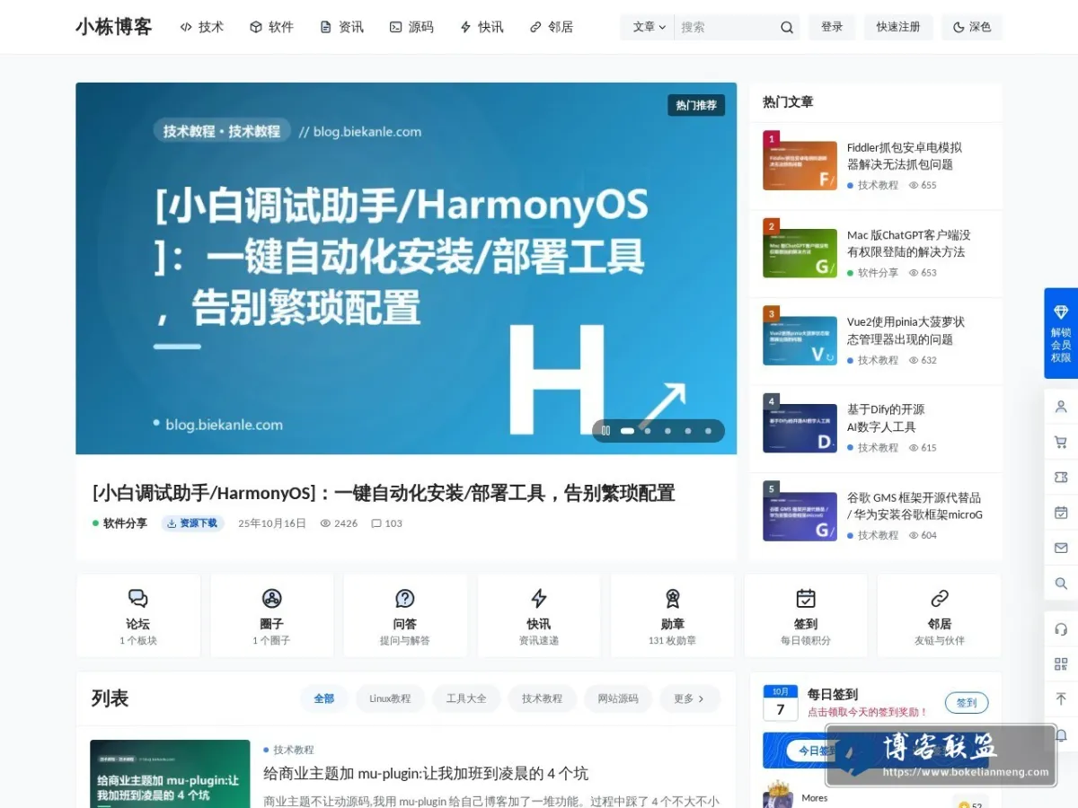 小栋博客 的网站快照