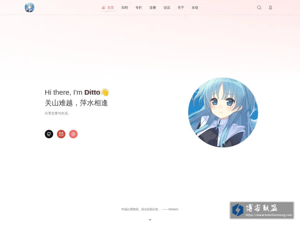 Ditto 的网站快照