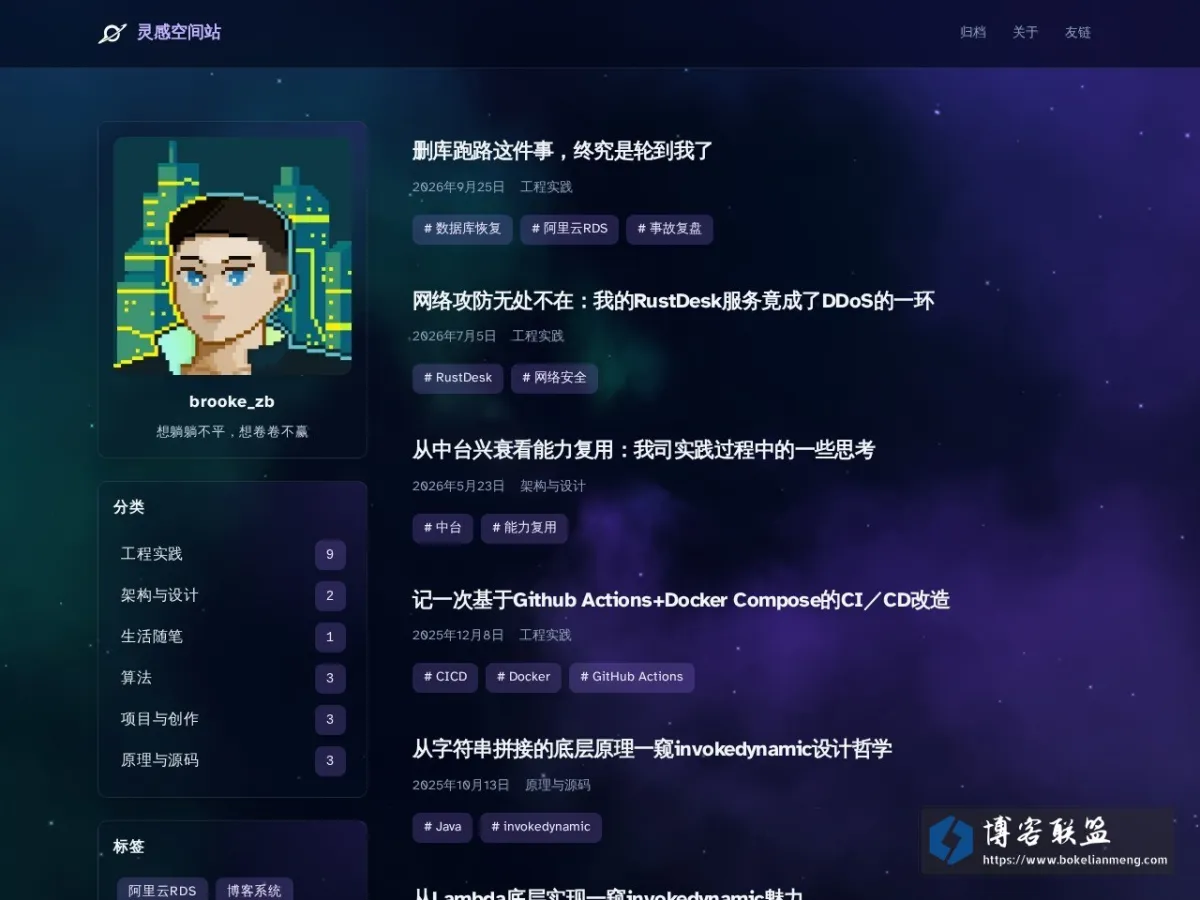 灵感空间站 的网站快照