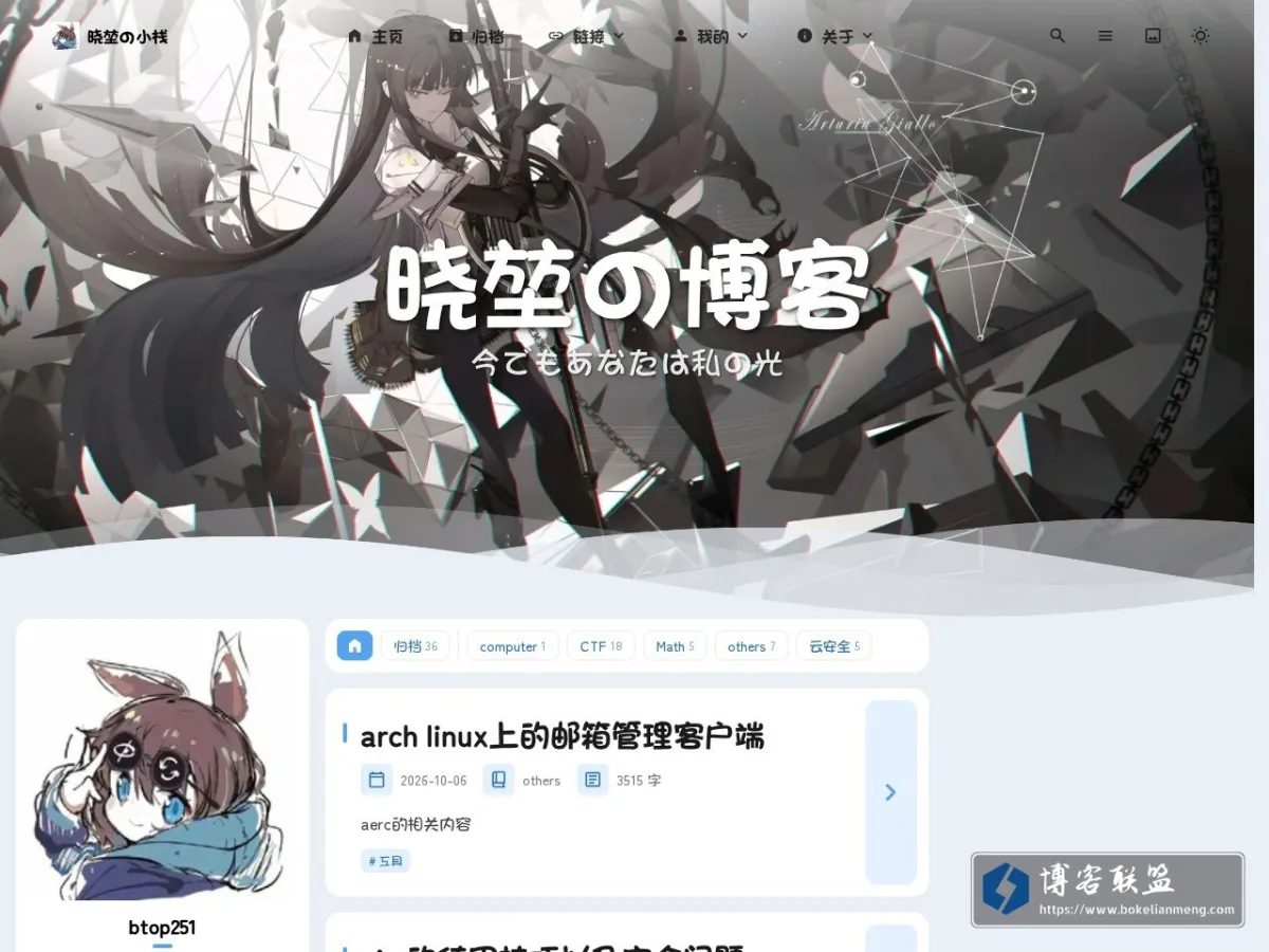 Btop251的博客 - One demo website 的网站快照