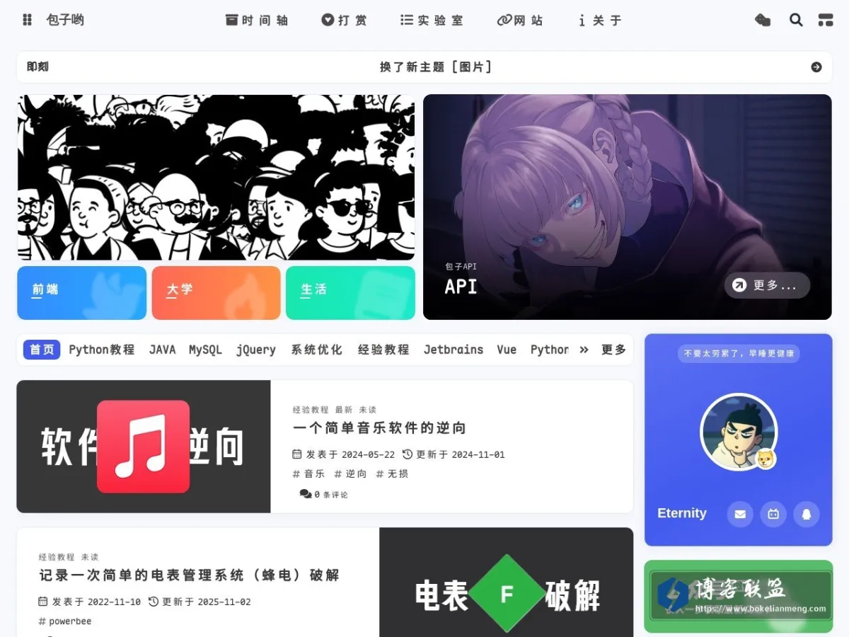 包子哟 的网站快照