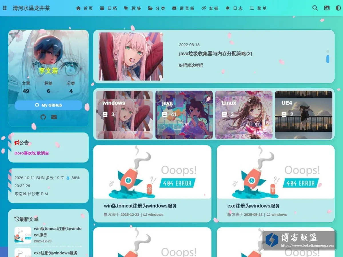清河水温龙井茶 的网站快照