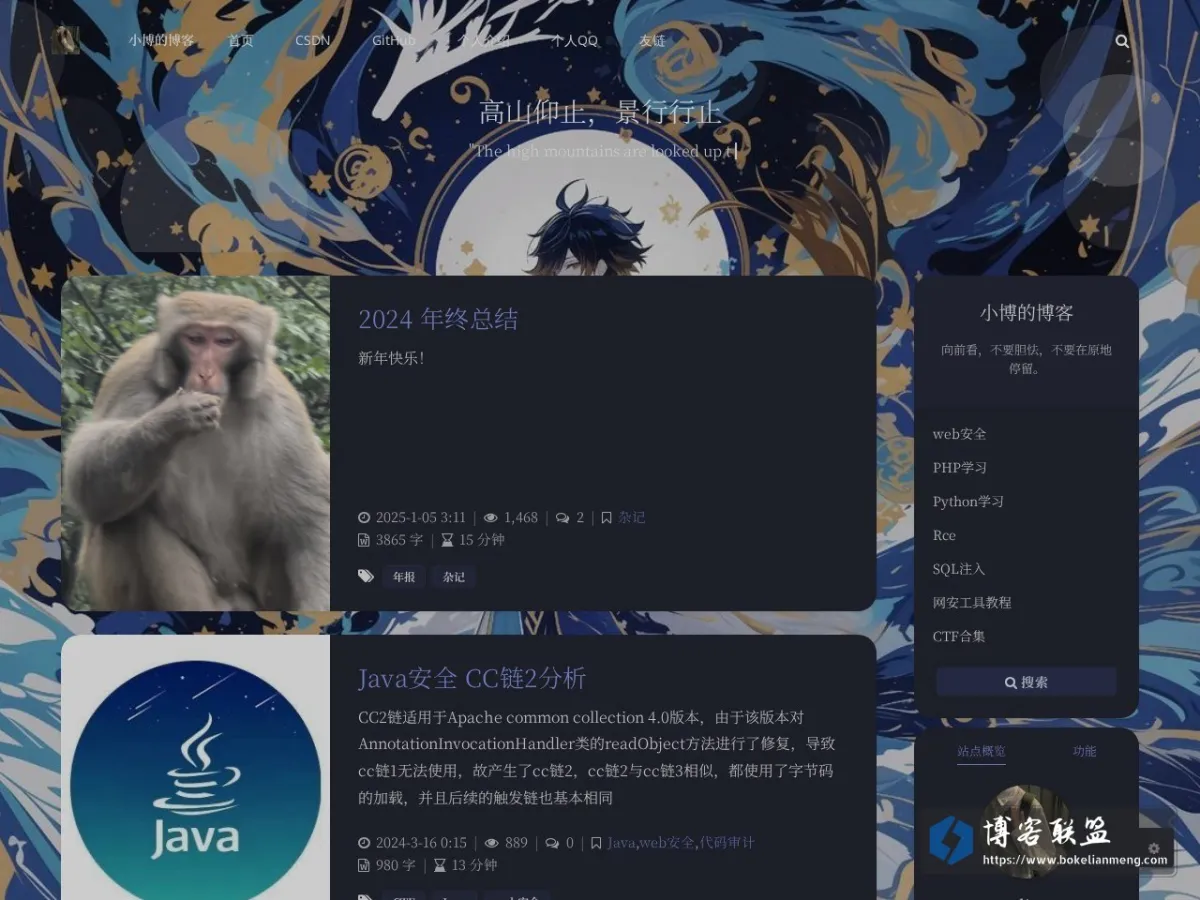 小博的博客 的网站快照