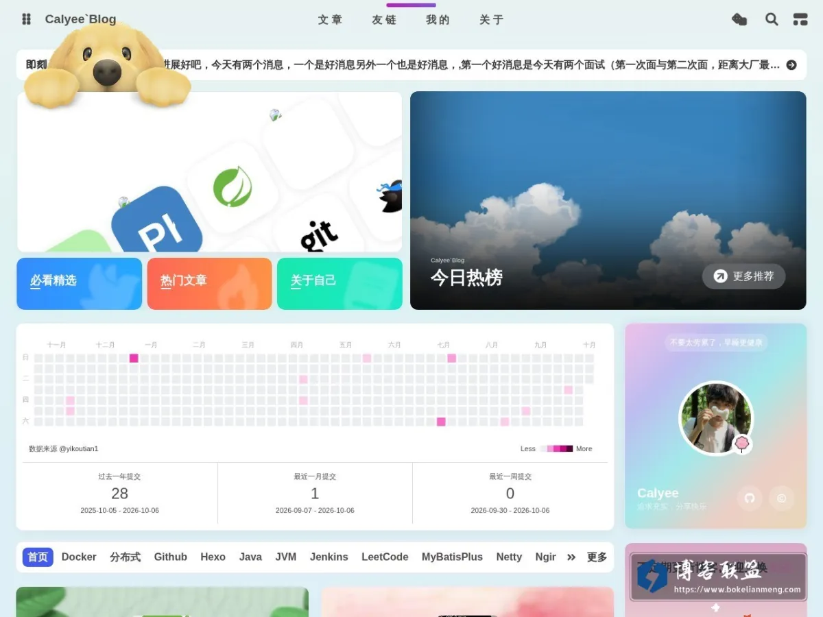 Calyee`Blog - 追求充实，分享快乐 的网站快照