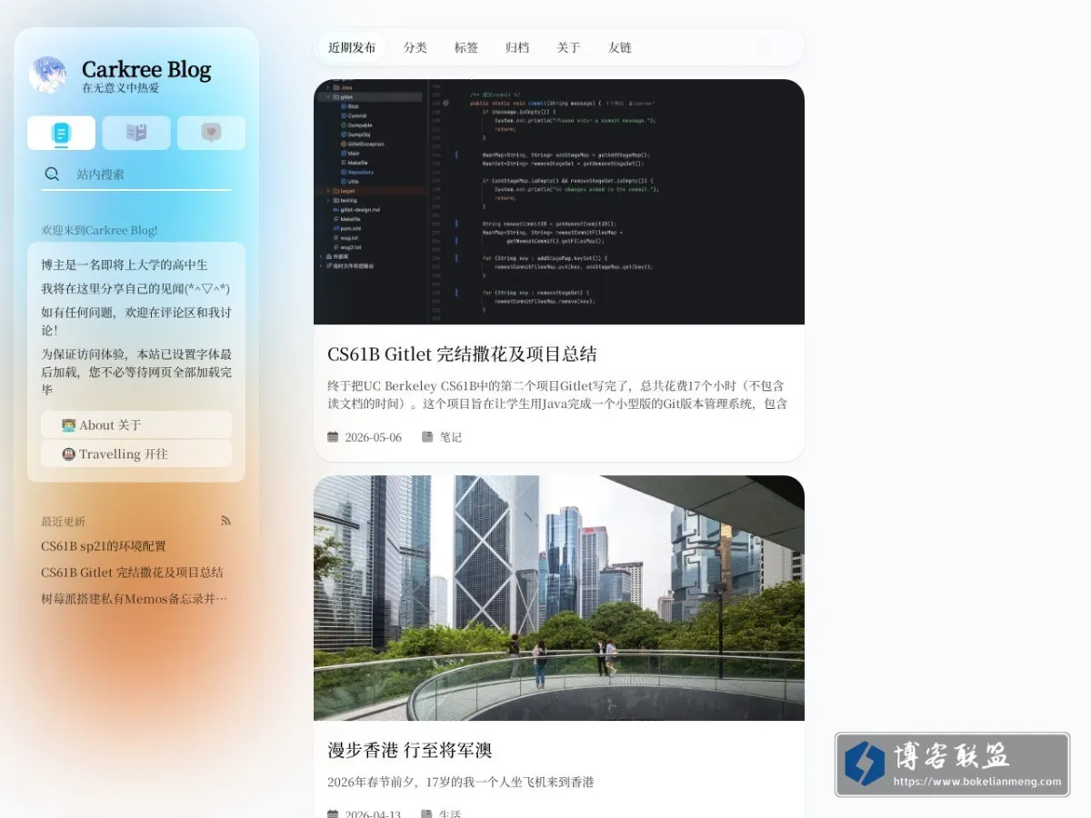 blog.carkree.com 的网站快照