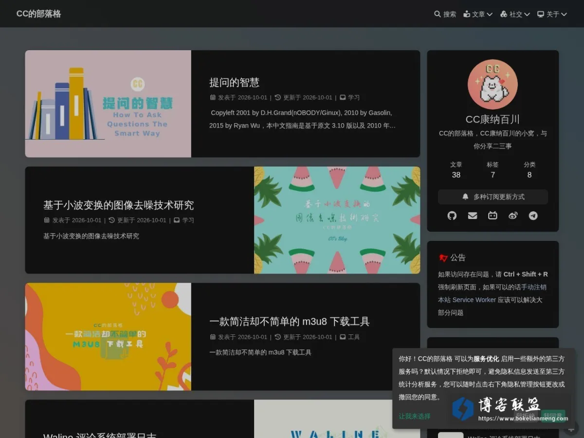 CC的部落格 的网站快照